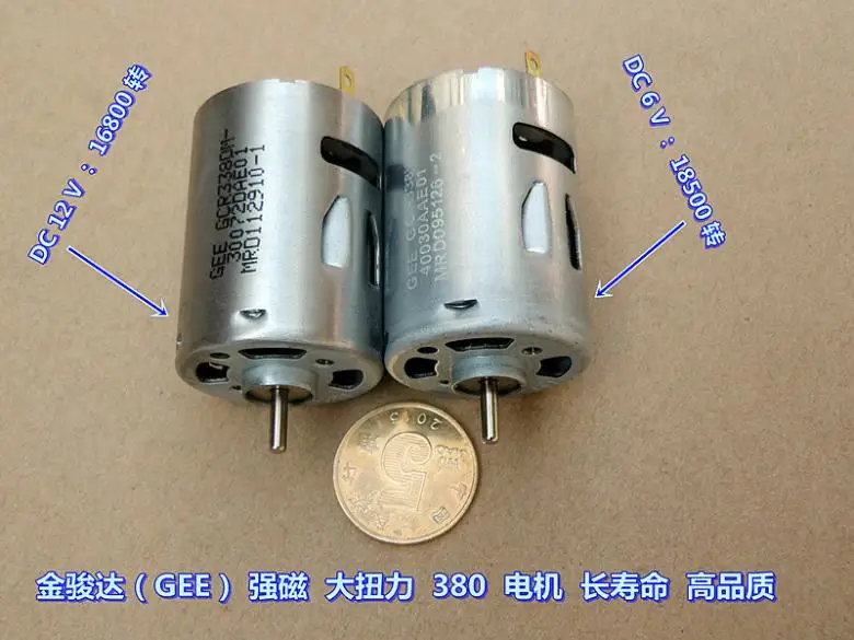 Jin Junda(GEE) Сильный магнитный высокий крутящий момент 380 мотор DC12V подходит для DIY модель корабля модель автомобиля