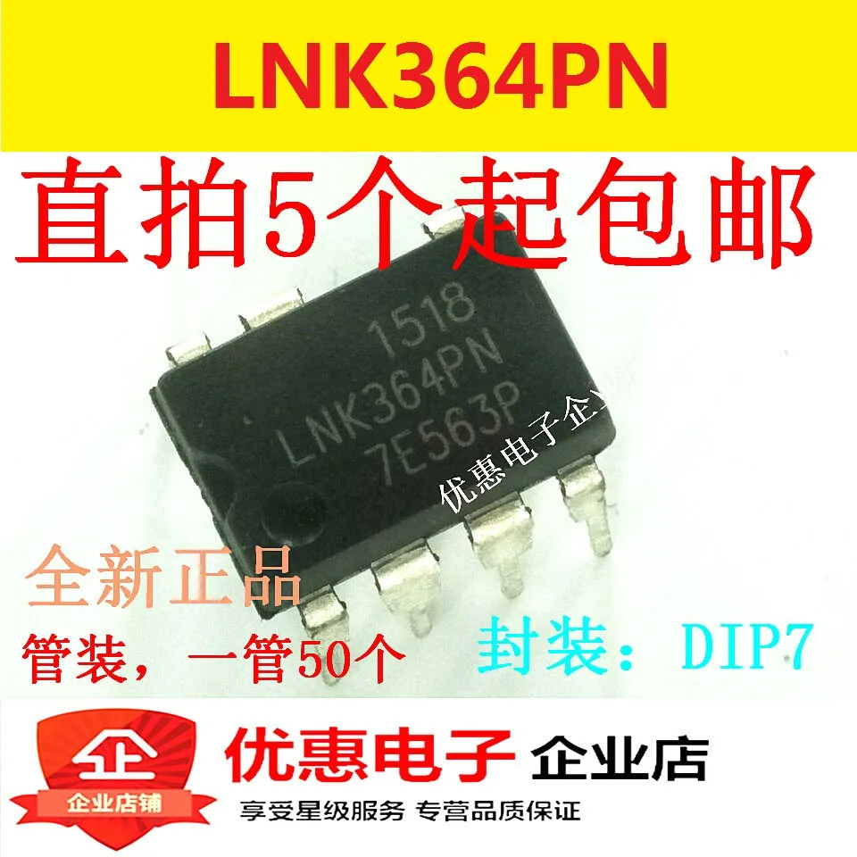 10 шт. новые оригинальные LNK364PN DIP-7 поставки Шэньчжэнь | Электронные компоненты и