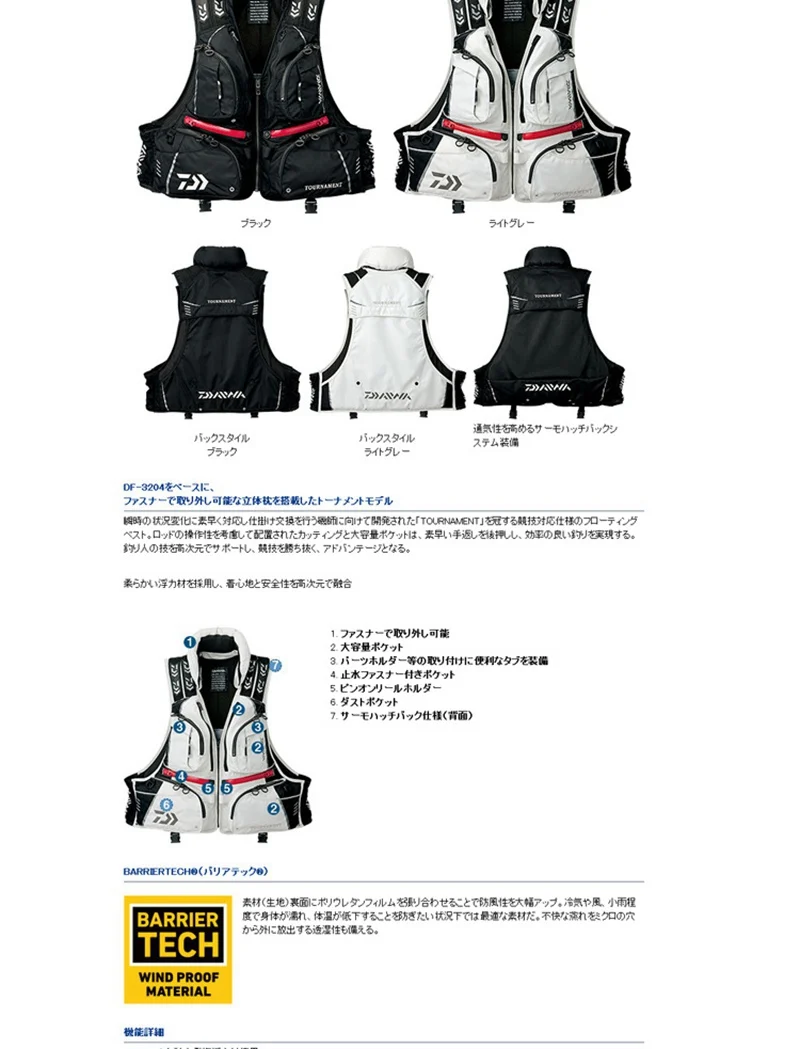 fishing vest (3)