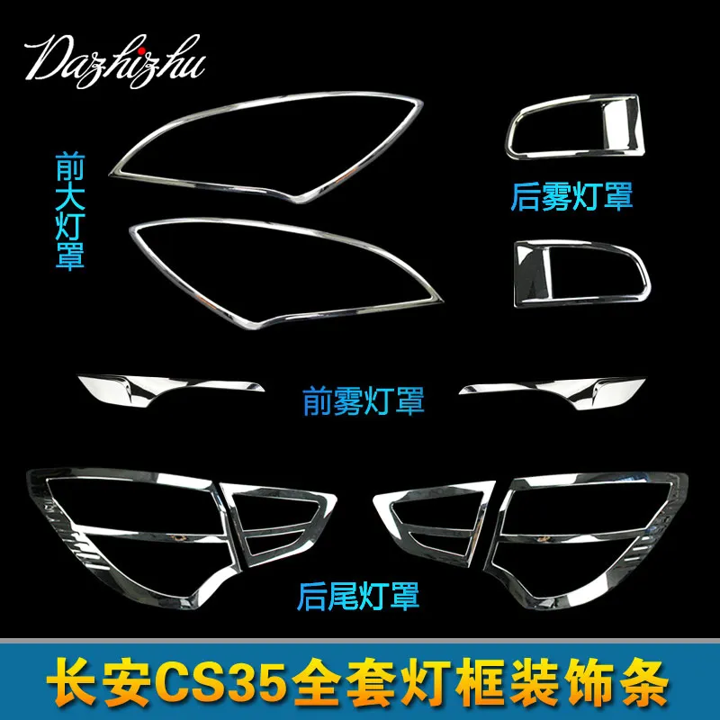 

For CHANGAN CS35 2014-2017 Front and Rear Fog lamp Lamp Cover Trim /Chrome Front Rear Headlight Tail Light Lamp Cover Trim Frame