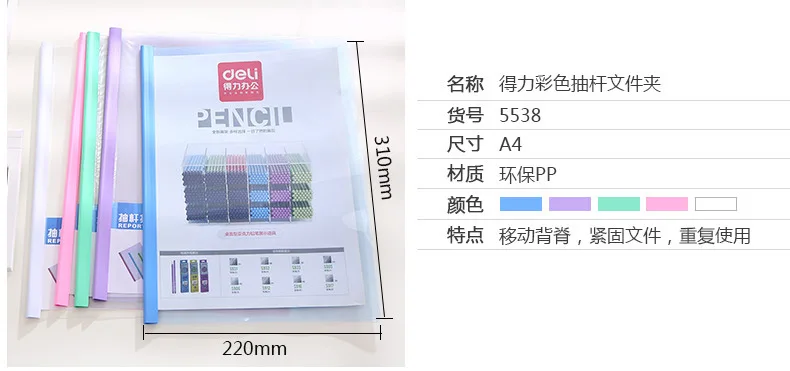 10 шт. deli вставка папки A4 папка листовка сцепное устройство клип прозрачный рычаг зажим школы офисные организовать прием