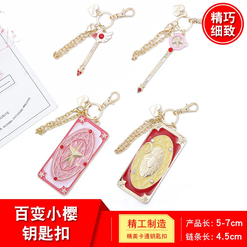 

Anime Cardcaptor Sakura metal keychain Clow Card cute funny personalized bag pendant key chain brelok do kluczy Jewelry gifts