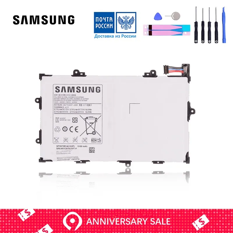 

Original Battery For Samsung Galaxy Tab 7.7 P6800 Battery i815 P6810 SP397281A 5100mAh Full Capacity