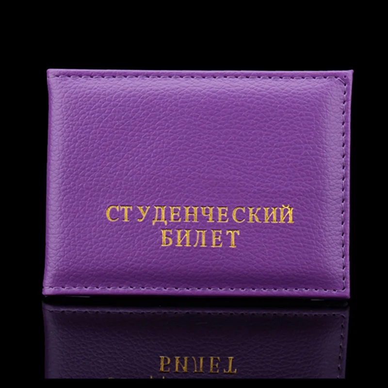 Переливающаяся Студенческая ID карта Защитная крышка pu кожаная Студенческая сумка ID Личи шаблон чехол(возможно изготовление на заказ - Цвет: purple