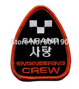 

Moon Sarang Engineering Crew Uniform Animate Movie Film TV Embroidered LOGO Iron On Patch Goth Punk Rockabilly