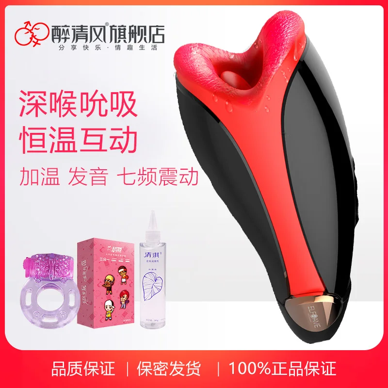 Men's Automatic Insertion and Withdrawal of Adult Sex Tools for Airplane Cup | Красота и здоровье