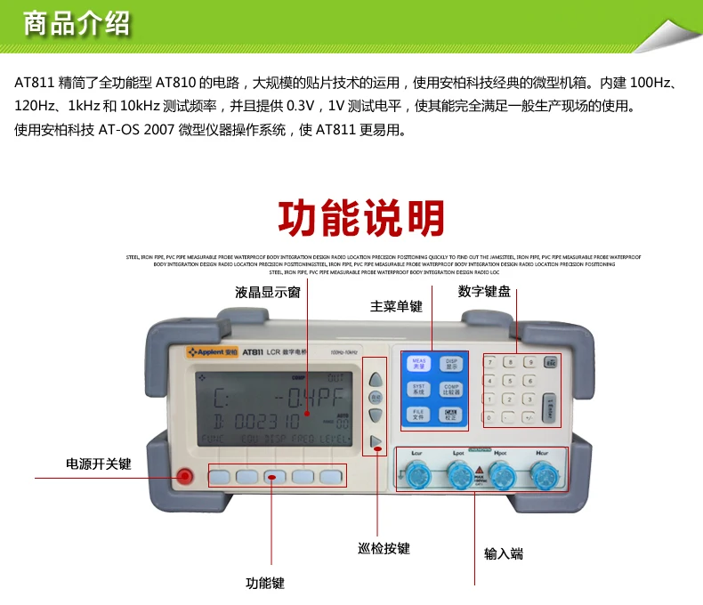 AT811 цифровой 2 раза/сек, 5 раз/сек LCR метр точность 0.2
