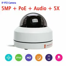 5MP CCTV POE Мини купольная IP PTZ камера 5X оптический зум IP66 Открытый+ аудио вход