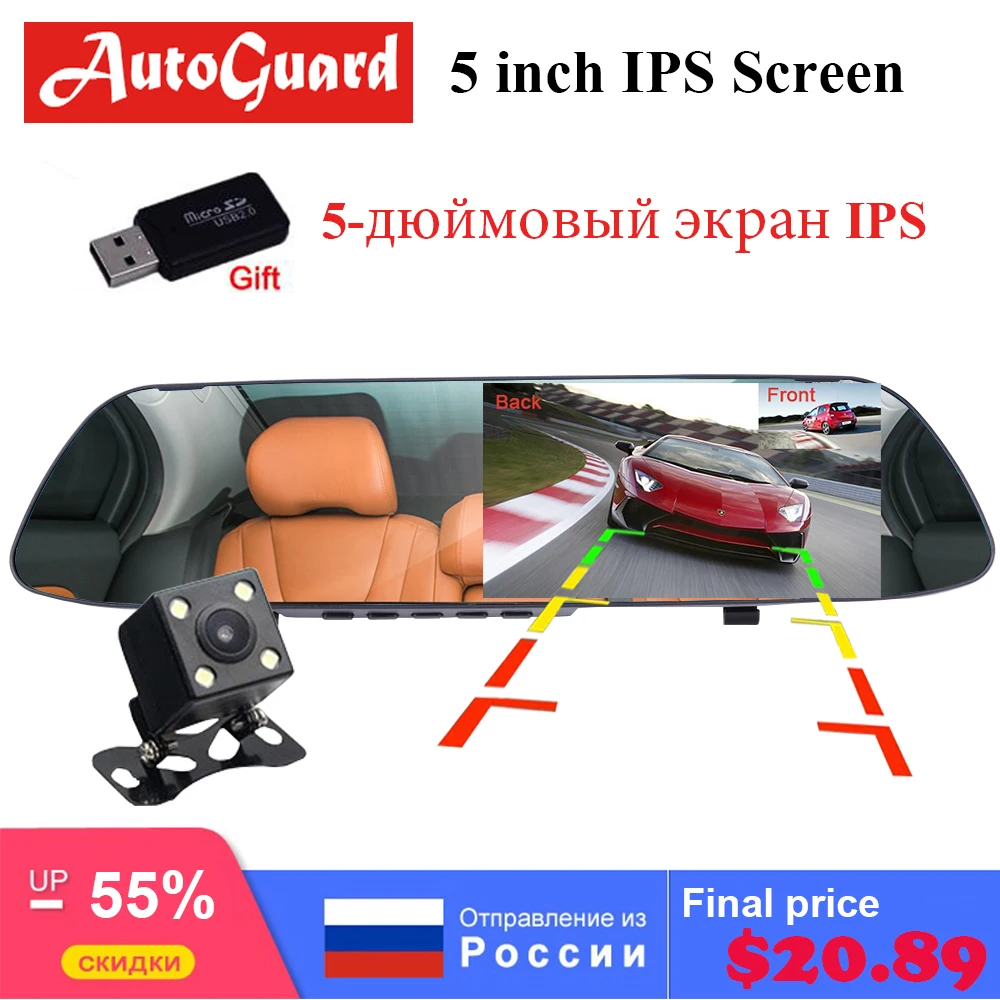 5 дюймов IPS экран автомобильное зеркало видео заднего вида двойной объектив
