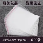 

Transparent opp bag with self adhesive seal packing plastic bags clear package plastic opp bag for gift OP27 500pcs/lots