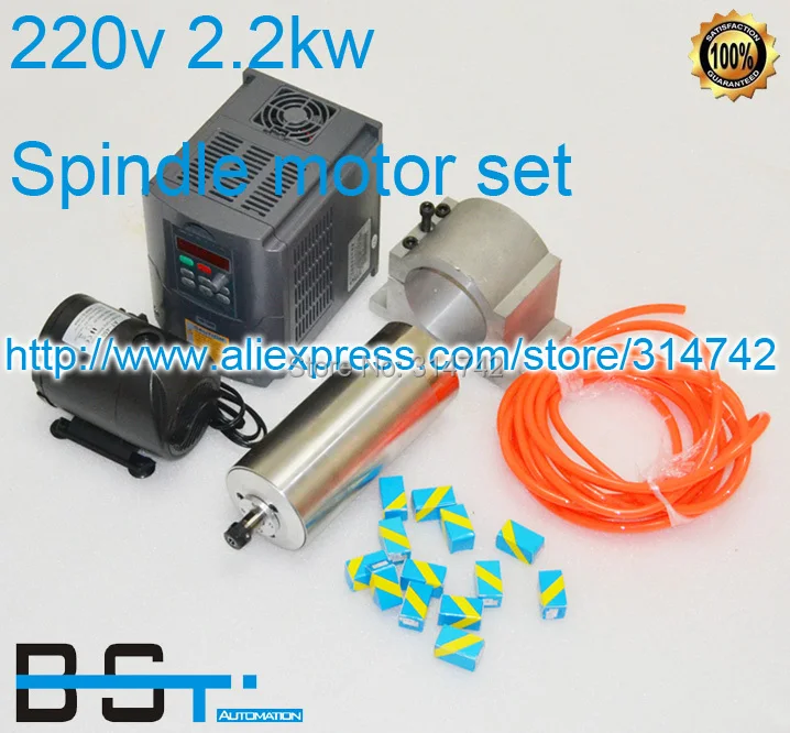 

220V 2.2kw High Frequency Spindle motor + variable frequency driver + 80mm spindle mount+ water pump / hose +ER20 Collet Chuck