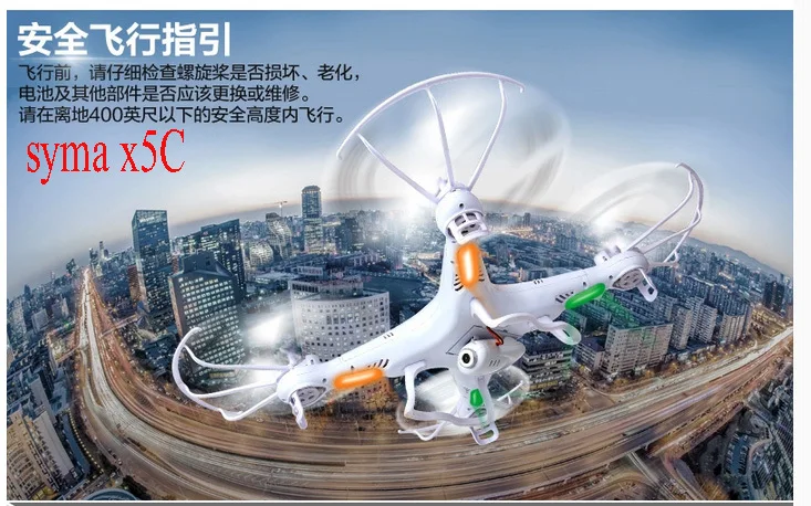 syma x5CCCCCCCC