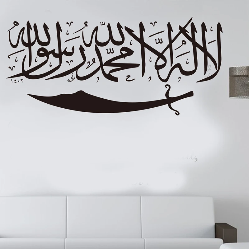 Kalima sword wall sticker