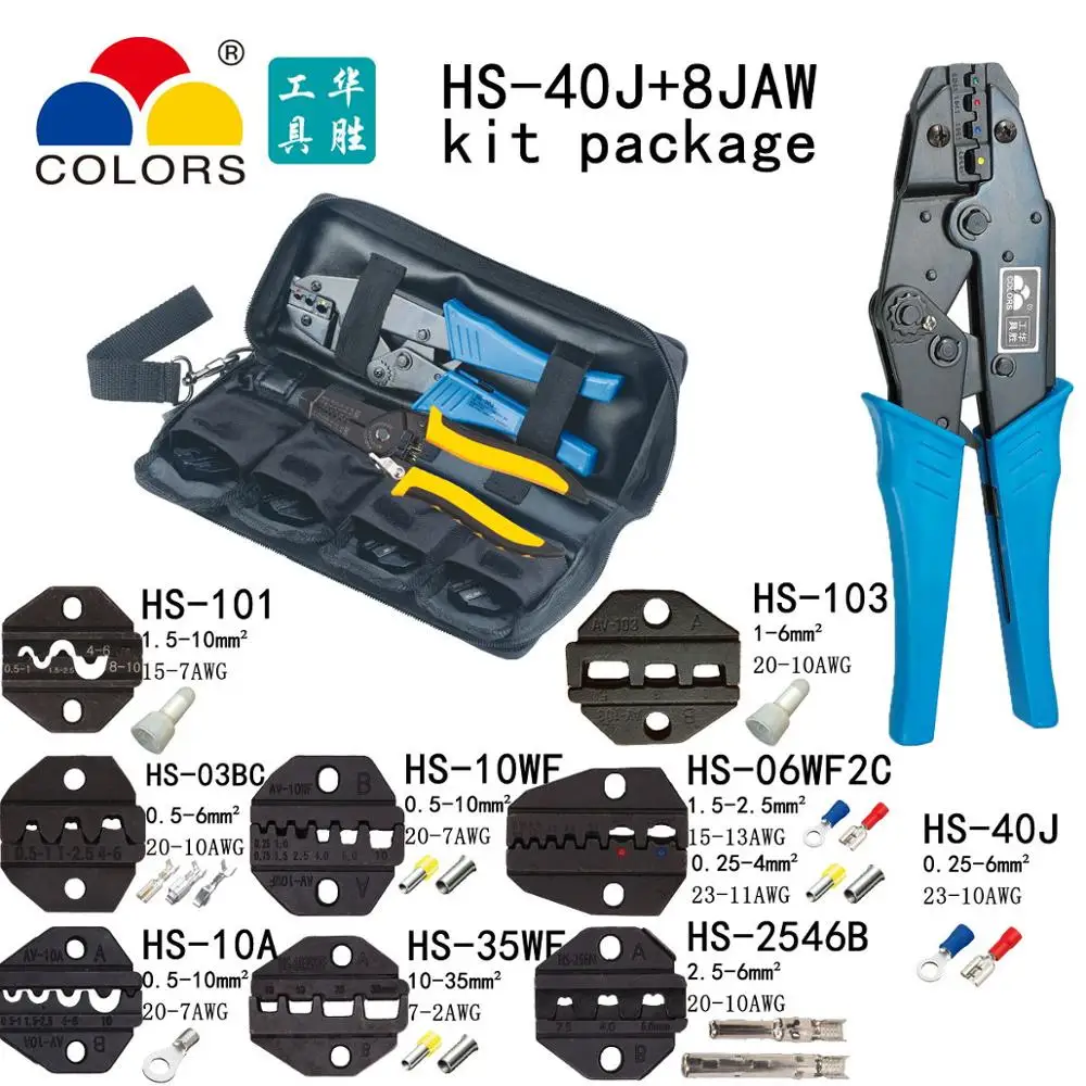 

COLORS HS-40J Crimping pliers kit package for insulated and non-insulated D-SUB TAB2.8TAB4.8 C3C2.54C3.96 terminals
