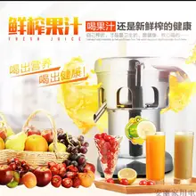 A2000 Горячая Коммерческая соковыжималка промышленная соковыжималка из нержавеющей стали фруктовый пресс соковыжималка для цитрусовых 220 v 550 w