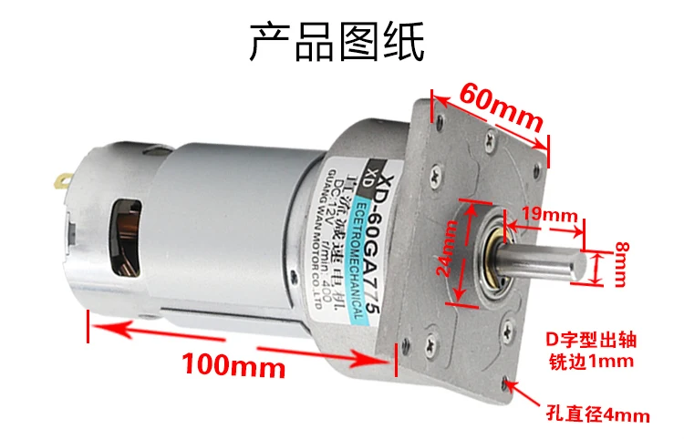 775 DC мотор-редуктор, 12V24V миниатюрный двигатель, 35 Вт Высокая Частота вращения двигателя, двигатель постоянного тока