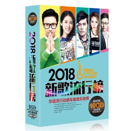 

Chinese soft music book 2018 new song pop ranking 10 CD/box