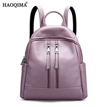Haoqima Пояса из натуральной кожи Элитный бренд новый Дизайн 2017 из натуральной коровьей кожи Для женщин рюкзак для девочек школьная сумка