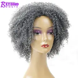 Синтетические Короткие Серый афро курчавые кучерявые парики для женщин черный, серебристый цвет афро американский натуральный накладные