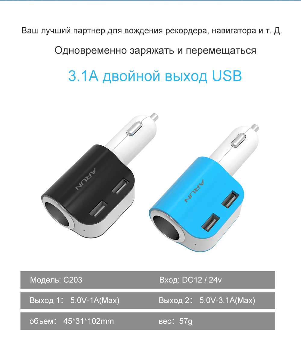 ARUN-Perfect-Car-Charger---3_02
