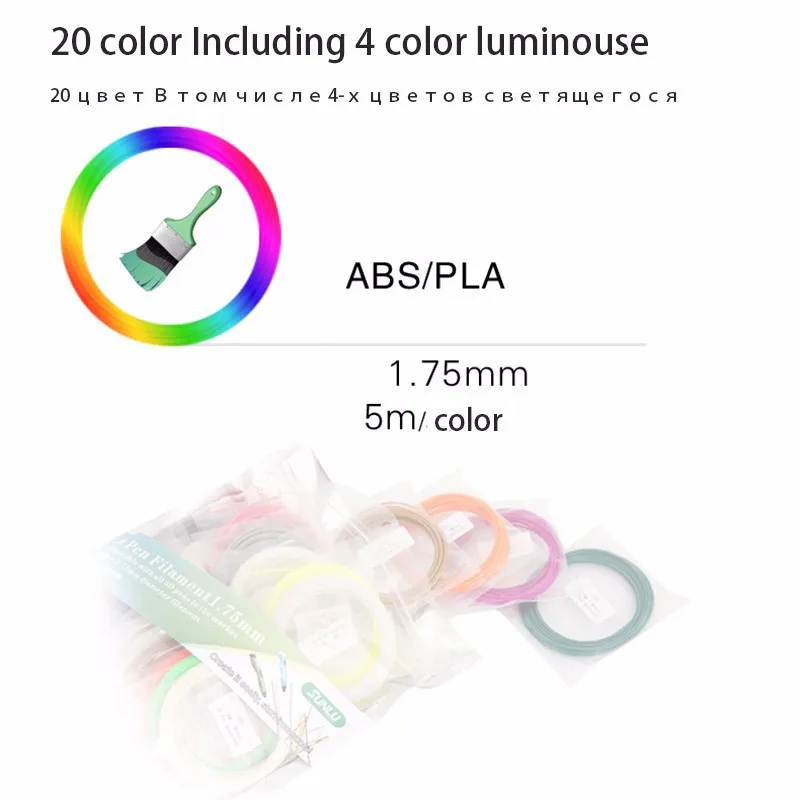 ABS SUNLU 3D Ручка Печатная нить 20 цветов включая 4 светящийся светильник 3d Принтер Нити расходные материалы материал, 1,75 мм ABS
