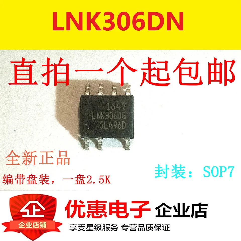 10 шт. микросхема источника соединений LNK306DG LNK306DN SOP-7 управление ногами оригинал |