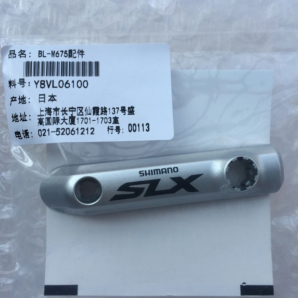 Shimano SLX BL-M675 бачке крышка, рычаг крышки, крышка для резервуара, m675 влево/правая рука масло Bunker Ремонт Часть