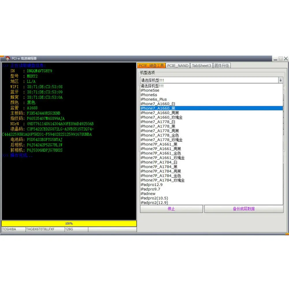 IPBox IP 2th высокоскоростной программатор EEPROM IC восстановление данных чтение записи Резервное копирование поколения NAND PCIE 2в1 NAND Базовая логика
