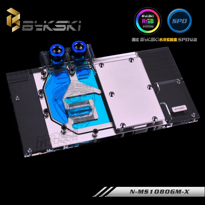 msi_1080_vga_water_block_1