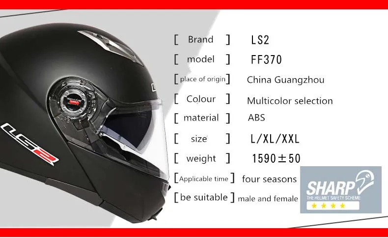 Casco capacete LS2 ff370 флип-ап stomtrooper дорожный велосипед Мото шлем для moto rcycle с солнцезащитным объективом