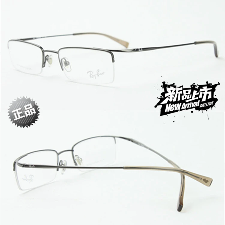 Rb8582 glasses titanium rack male 