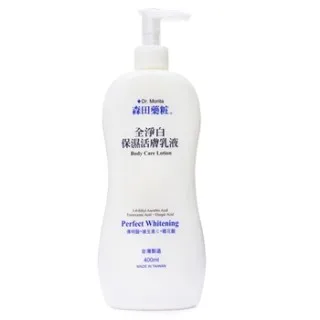 perfect whitening body cream