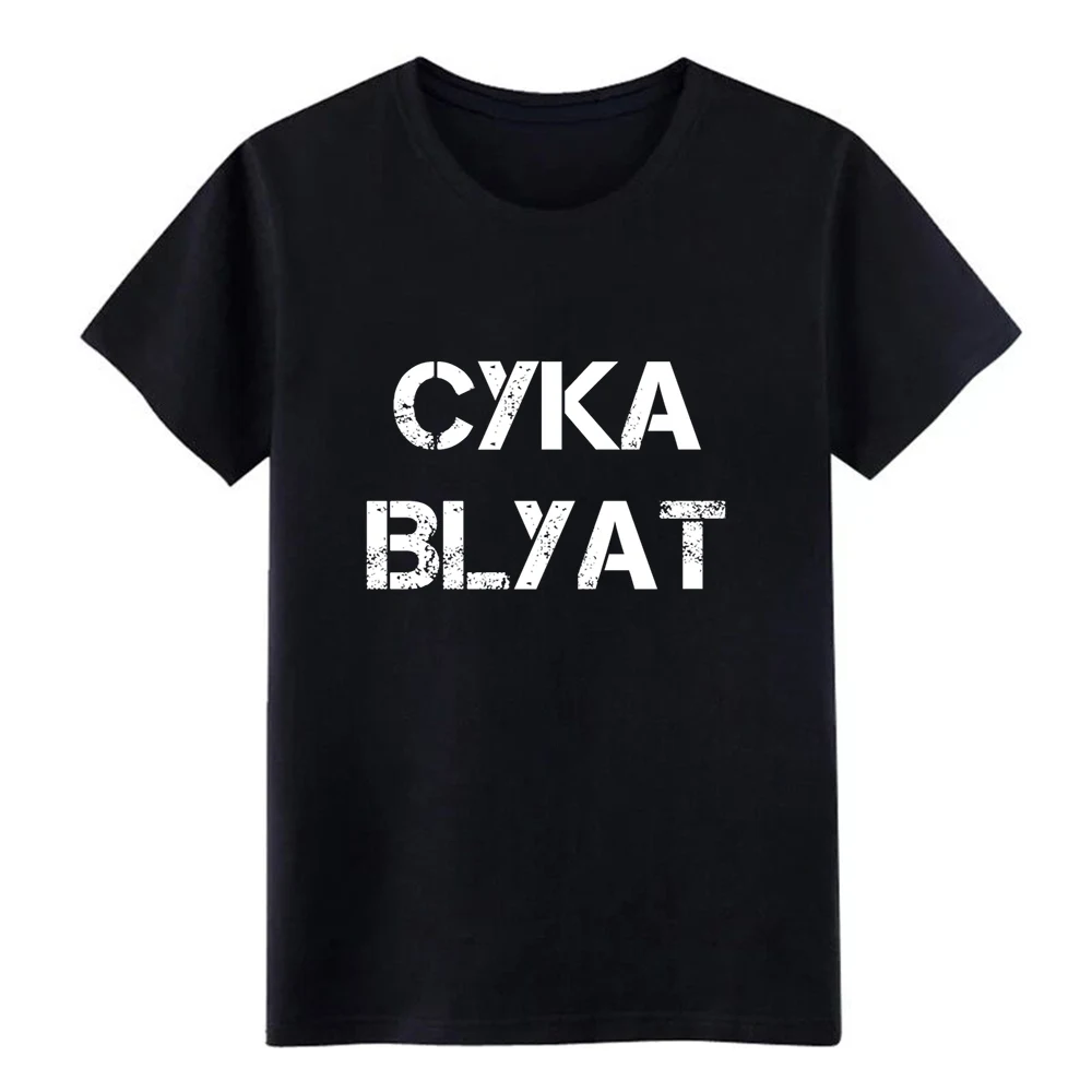 Забавная игровая футболка cyka blyat russ ian Бейсбольная Футболка в подарок для