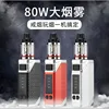 Electronic Cigarettes