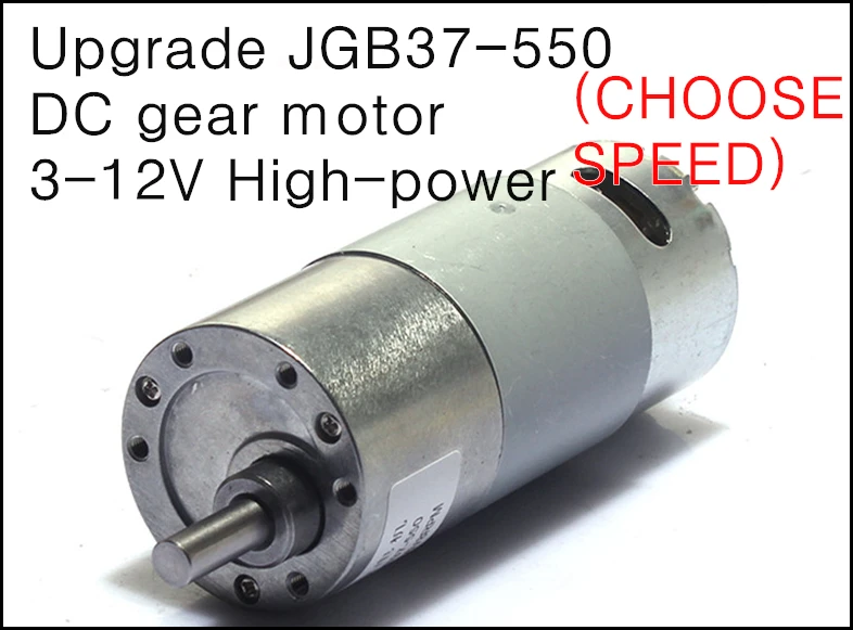 Двигатель 550 12v