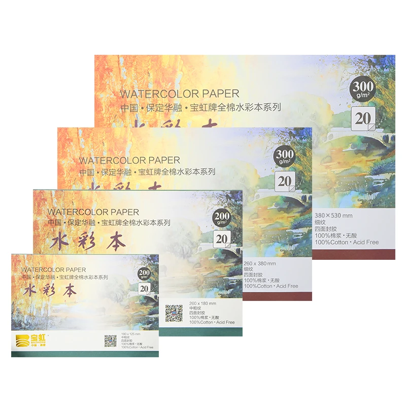Baoong Акварельная книга 32/16/8K начинающих четырехсторонний герметик в крупнозернистый мелкозернистая акварельные краски бумага товары для рукоделия