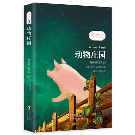 

Dong wu zhuang yuan in chinese and english Bilingual book