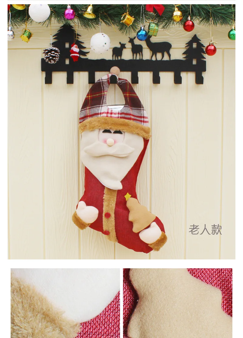 2018 Рождественские носки подарок мешок конфет Рождественские елочные украшения большой чулки подарок для детей рождественские украшения