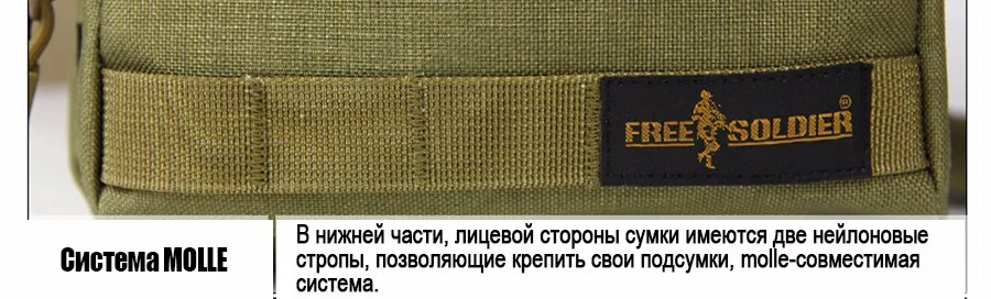 FREE SOLDIER Тактическая военная походная сумочка на плечо, в стиле милитари, для повседневной носки и туризма, ручная, 1000D CORDURA YKK молнии