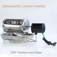Высокое качество Мини бытовой Кофе Жаровня 220 В урна из нержавеющей стали кофейные бобы машина для выпечки