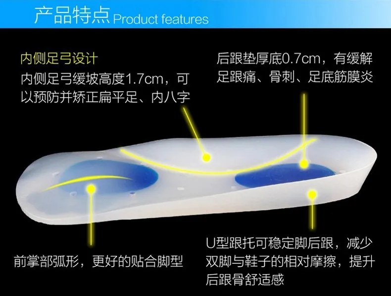 3 4 Length Medical Grade Silicone Insoles Foot Heel Spurs Achilles Tendon Relief Feet Care Shoe Pads plantar fasciitis templates (6)