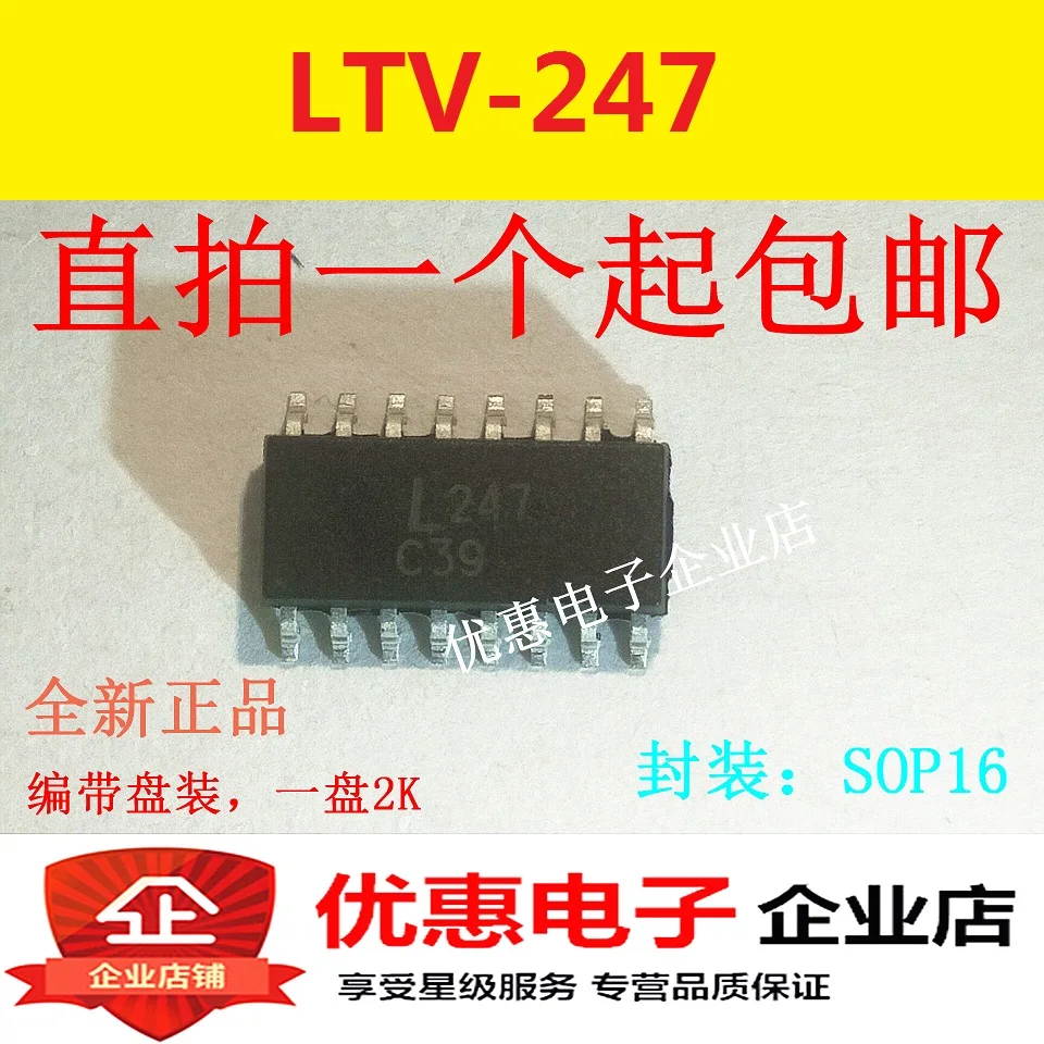 Абсолютно новый оригинальный LTV-247 SOP16 L247 LTV247 высокого качества | Обустройство
