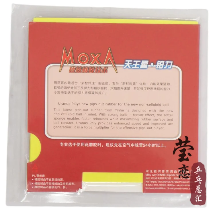 أصلي yinhe اورانوس بولي 40 + المطاط تنس الطاولة مع الإسفنج البثور خارج الجدول مضارب تنس المضرب 9046 أصلي yinhe اورانوس بولي 40 + المطاط تنس الطاولة مع الإسفنج البثور خارج الجدول مضارب تنس المضرب 9046