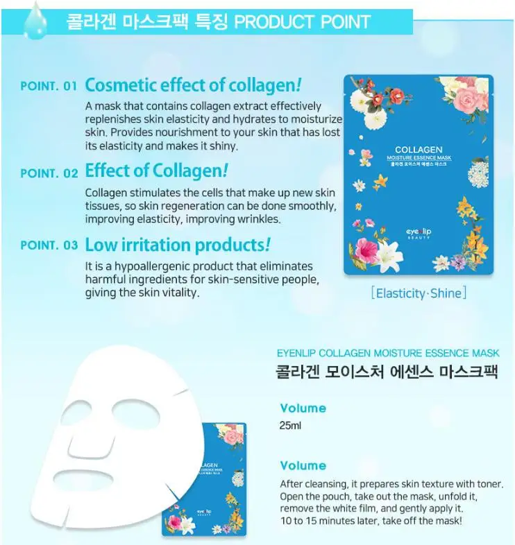 Eyenгуб увлажняющий экстракт маска 25 мл маски для кожи лица Уход отбеливающий увлажняющий, Антивозрастной Маска для лица корейская косметика