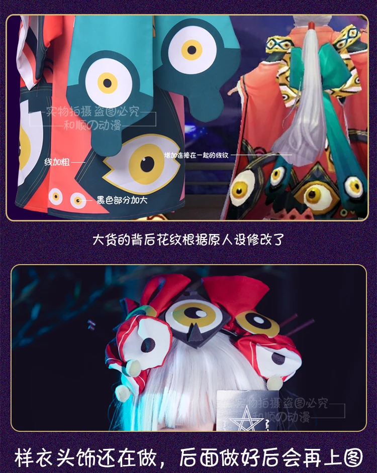 Onmyoji SR Doumeki No Awakening кожаный кимоно униформа для косплея