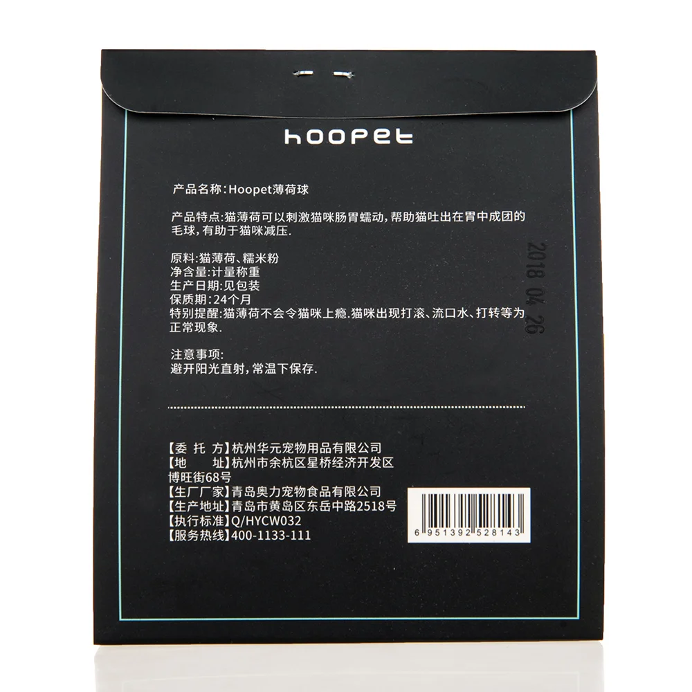 Hoopet игрушка для кошек мячик натуральная кошачья мята зеленый шар погоня за