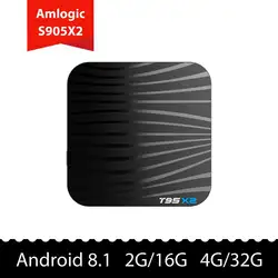 T95X2 ТВ коробка Android 8,1 4G32G S905X2 четырехъядерный ТВ коробка 2,4 г Wi Fi USB 3,0 4 к Smart медиаплеер PK T9