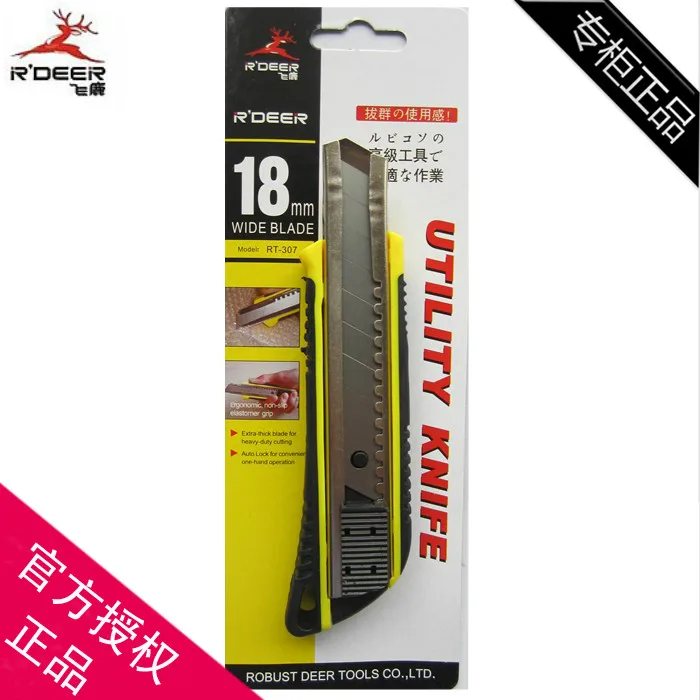 

[Store] Hong Kong flying deer RT-307A utility knife knife wallpaper knife mediated auto-lock cutter