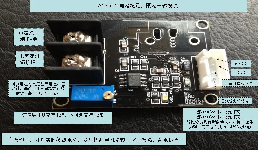 

ACS712E-20 current sensor module current detection, limited flow one