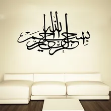 Black Stickers Islamic Pattern Wall Sticker Kids Boy Medium Size Wallsticker Waterproof Aesthetic Black Stickers Islamic